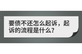 邳州对付老赖：刘小姐被老赖拖欠货款