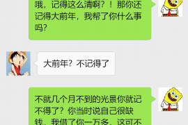 邳州遇到恶意拖欠？专业追讨公司帮您解决烦恼